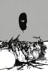 Page 18 of Kaijuu Gai | 괴수 재앙 - preview thumbnail
