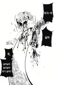 Page 20 of Kaijuu Gai | 괴수 재앙 - preview thumbnail