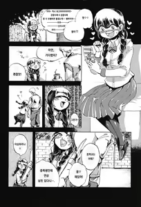 Page 3 of Kaijuu Gai | 괴수 재앙 - preview thumbnail