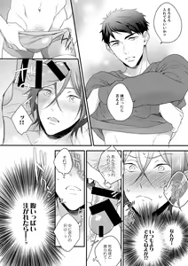 Page 27 of Virgin Incubus - preview thumbnail