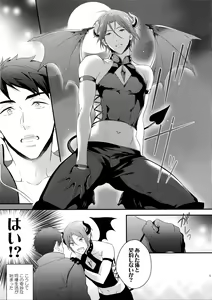 Page 10 of Virgin Incubus - preview thumbnail