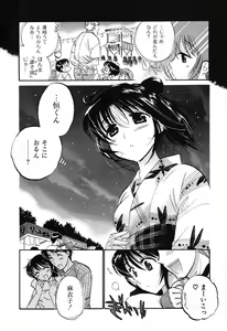 Page 116 of Mako-chan to Asobo! - preview thumbnail