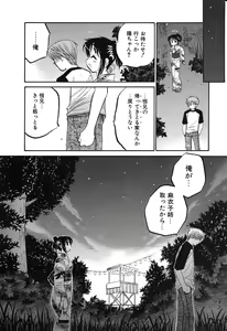 Page 126 of Mako-chan to Asobo! - preview thumbnail
