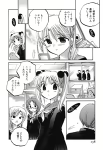 Page 138 of Mako-chan to Asobo! - preview thumbnail
