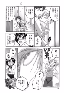 Page 16 of Mako-chan to Asobo! - preview thumbnail