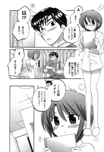 Page 178 of Mako-chan to Asobo! - preview thumbnail