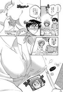 Page 180 of Mako-chan to Asobo! - preview thumbnail