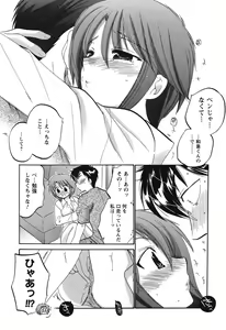 Page 186 of Mako-chan to Asobo! - preview thumbnail