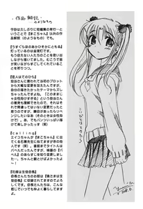 Page 196 of Mako-chan to Asobo! - preview thumbnail