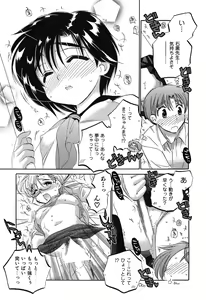 Page 23 of Mako-chan to Asobo! - preview thumbnail