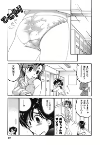 Page 39 of Mako-chan to Asobo! - preview thumbnail