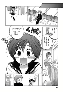 Page 40 of Mako-chan to Asobo! - preview thumbnail