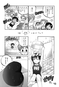 Page 51 of Mako-chan to Asobo! - preview thumbnail