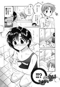 Page 56 of Mako-chan to Asobo! - preview thumbnail