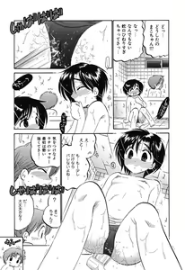 Page 61 of Mako-chan to Asobo! - preview thumbnail