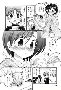 Page 74 of Mako-chan to Asobo! - preview thumbnail