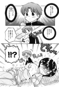 Page 76 of Mako-chan to Asobo! - preview thumbnail