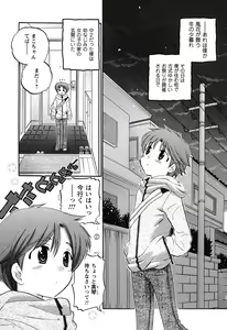 Page 87 of Mako-chan to Asobo! - preview thumbnail