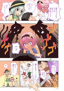 Page 4 of Gensoukyou Rakuenka Keikaku 17 - preview thumbnail