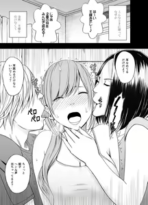 Page 12 of Shinyuu no Kareshi ni Osowarete Ou-sama Game Hen - preview thumbnail