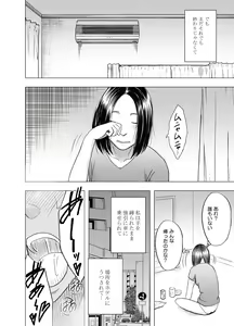 Page 41 of Shinyuu no Kareshi ni Osowarete Ou-sama Game Hen - preview thumbnail