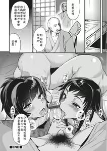 Page 16 of Kyoudai Guruwa - preview thumbnail