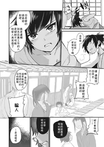 Page 2 of Kyoudai Guruwa - preview thumbnail