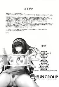 Page 51 of Konna ni mo Itooshii + 2 - preview thumbnail