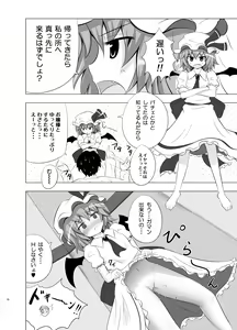 Page 17 of Koumakan Harem Route - preview thumbnail