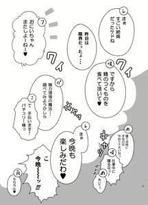 Page 38 of Koumakan Harem Route - preview thumbnail