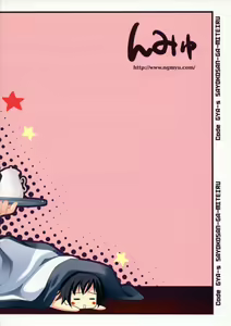 Page 26 of Code Gyass Sayoko-san ga Miteiru - preview thumbnail