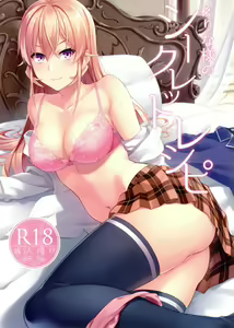 Erina-sama no Secret Recipe — hentai manga cover on Fhentai