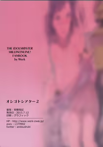 Page 22 of Oshigoto Theater 2 - preview thumbnail