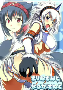Kirin-san to Naruga-san to — hentai manga cover on Fhentai