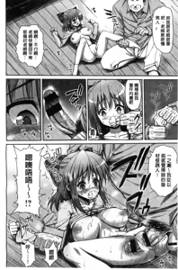 Page 121 of Muriyari Hametai | 好想強壓硬上妳喔 - preview thumbnail
