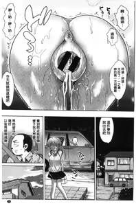 Page 124 of Muriyari Hametai | 好想強壓硬上妳喔 - preview thumbnail