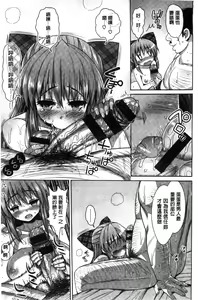 Page 126 of Muriyari Hametai | 好想強壓硬上妳喔 - preview thumbnail