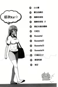 Page 3 of Muriyari Hametai | 好想強壓硬上妳喔 - preview thumbnail