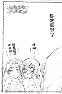 Page 42 of Muriyari Hametai | 好想強壓硬上妳喔 - preview thumbnail