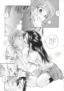 Page 14 of Precure dakara Hinnyuu Bon - preview thumbnail
