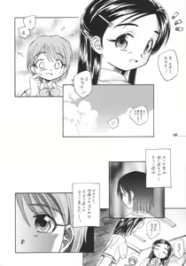 Page 7 of Precure dakara Hinnyuu Bon - preview thumbnail