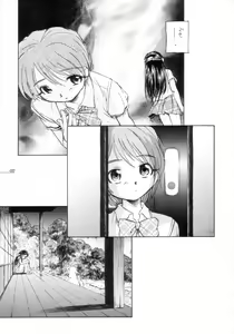 Page 8 of Precure dakara Hinnyuu Bon - preview thumbnail