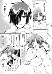 Page 12 of Mikakunin de Shinkouchuu - preview thumbnail
