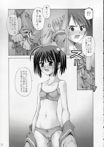 Page 10 of Little Heart - preview thumbnail
