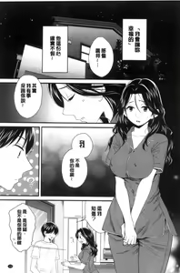 Page 116 of Okonomi no Mama! - preview thumbnail