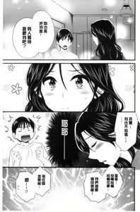 Page 126 of Okonomi no Mama! - preview thumbnail