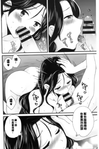 Page 133 of Okonomi no Mama! - preview thumbnail