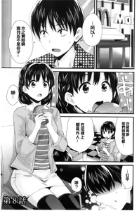 Page 138 of Okonomi no Mama! - preview thumbnail