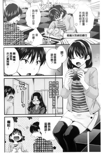 Page 139 of Okonomi no Mama! - preview thumbnail
