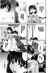 Page 140 of Okonomi no Mama! - preview thumbnail